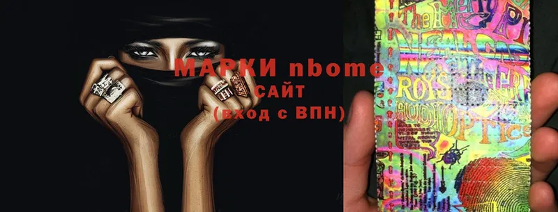 Марки NBOMe 1,5мг  где купить   Лабинск 